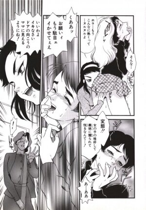 [Fujii Akiko, Akiyama Michio] Hitozuma Moyou Kuwaezuma - Page 153