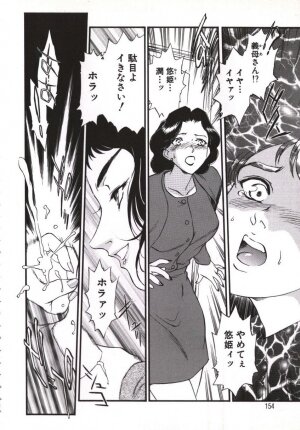 [Fujii Akiko, Akiyama Michio] Hitozuma Moyou Kuwaezuma - Page 154