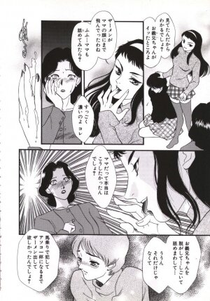 [Fujii Akiko, Akiyama Michio] Hitozuma Moyou Kuwaezuma - Page 156