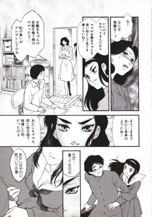 [Fujii Akiko, Akiyama Michio] Hitozuma Moyou Kuwaezuma - Page 157