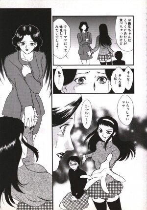 [Fujii Akiko, Akiyama Michio] Hitozuma Moyou Kuwaezuma - Page 159