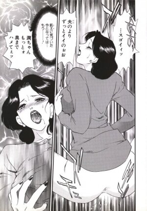 [Fujii Akiko, Akiyama Michio] Hitozuma Moyou Kuwaezuma - Page 161