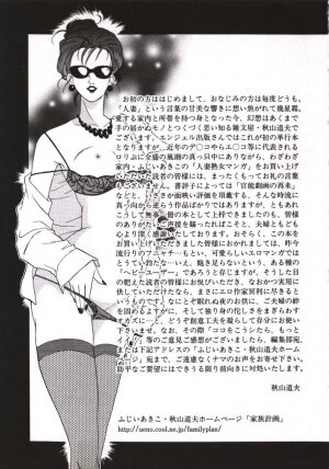 [Fujii Akiko, Akiyama Michio] Hitozuma Moyou Kuwaezuma - Page 169