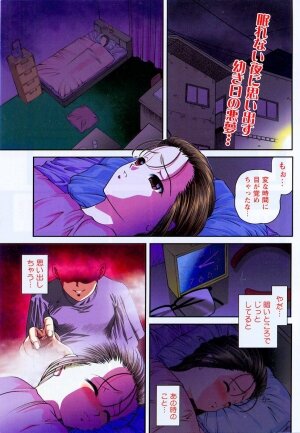 Comic Masyo 2004-10 - Page 3