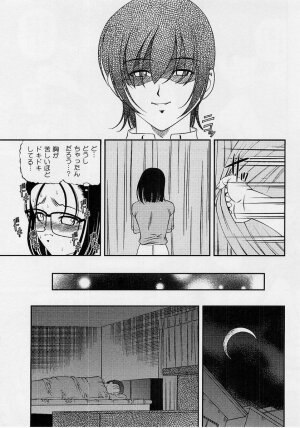 Comic Masyo 2004-10 - Page 8