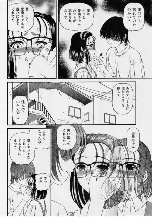 Comic Masyo 2004-10 - Page 13