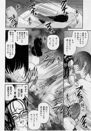 Comic Masyo 2004-10 - Page 19