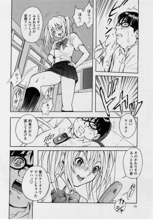 Comic Masyo 2004-10 - Page 25