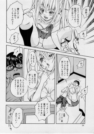 Comic Masyo 2004-10 - Page 27