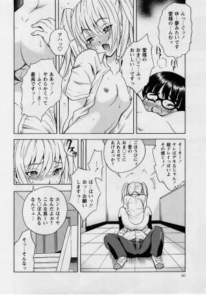 Comic Masyo 2004-10 - Page 29