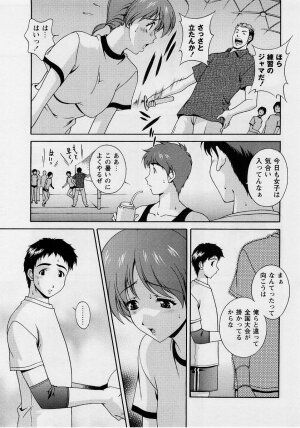 Comic Masyo 2004-10 - Page 40