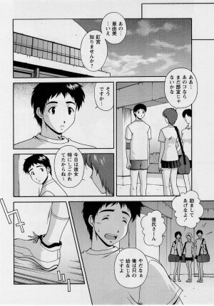 Comic Masyo 2004-10 - Page 41