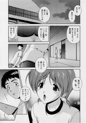 Comic Masyo 2004-10 - Page 44