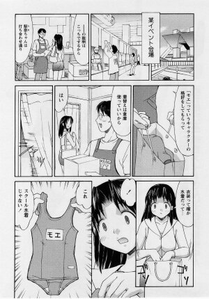 Comic Masyo 2004-10 - Page 55