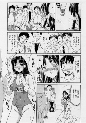 Comic Masyo 2004-10 - Page 64