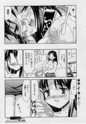 Comic Masyo 2004-10 - Page 69