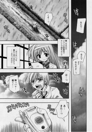 Comic Masyo 2004-10 - Page 74