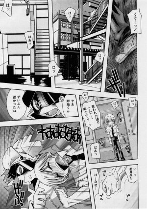 Comic Masyo 2004-10 - Page 78