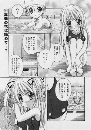 Comic Masyo 2004-10 - Page 86