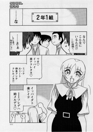 Comic Masyo 2004-10 - Page 110