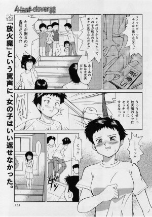 Comic Masyo 2004-10 - Page 122