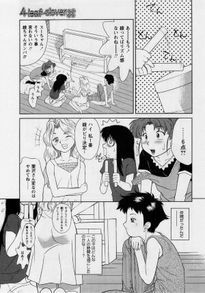 Comic Masyo 2004-10 - Page 124