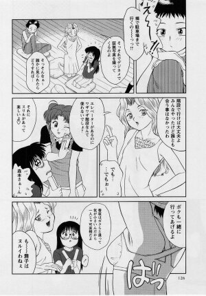 Comic Masyo 2004-10 - Page 125