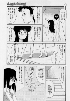 Comic Masyo 2004-10 - Page 128