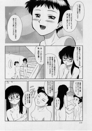 Comic Masyo 2004-10 - Page 129