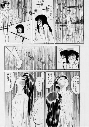 Comic Masyo 2004-10 - Page 131