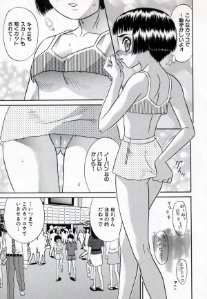 [Kiki] Bishoujo Zecchou 48renpatsu | The Beauty Girl Fuck FortyEight Time To The Top - Page 13