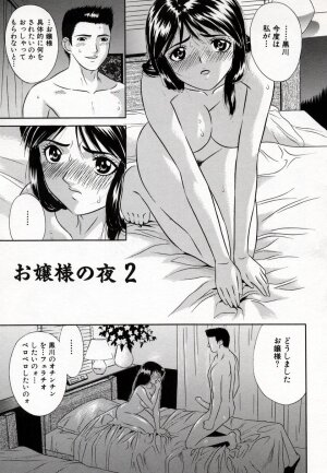 [Kiki] Bishoujo Zecchou 48renpatsu | The Beauty Girl Fuck FortyEight Time To The Top - Page 43