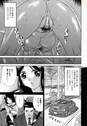 [Kiki] Bishoujo Zecchou 48renpatsu | The Beauty Girl Fuck FortyEight Time To The Top - Page 45