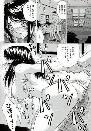 [Kiki] Bishoujo Zecchou 48renpatsu | The Beauty Girl Fuck FortyEight Time To The Top - Page 54