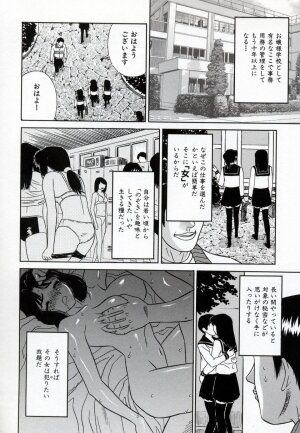 [Kiki] Bishoujo Zecchou 48renpatsu | The Beauty Girl Fuck FortyEight Time To The Top - Page 108