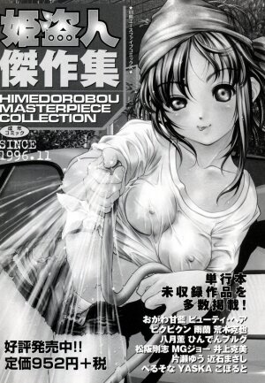 [Kiki] Bishoujo Zecchou 48renpatsu | The Beauty Girl Fuck FortyEight Time To The Top - Page 155