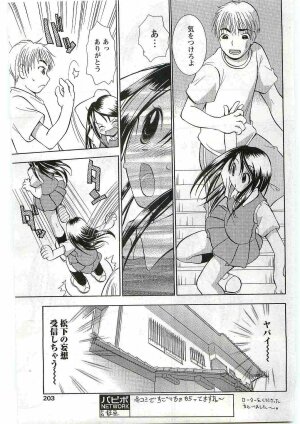 COMIC Papipo 2005-06 - Page 205