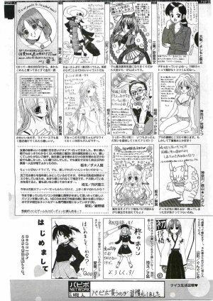 COMIC Papipo 2005-06 - Page 252