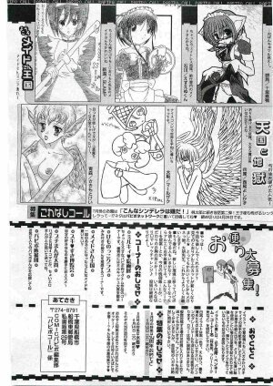 COMIC Papipo 2005-06 - Page 256