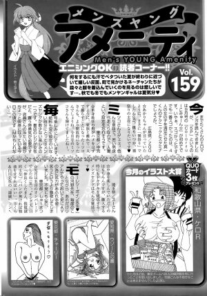 COMIC Men's Young 2008-10 - Page 244