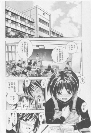 COMIC Shoujo Tengoku 2005-09 - Page 8