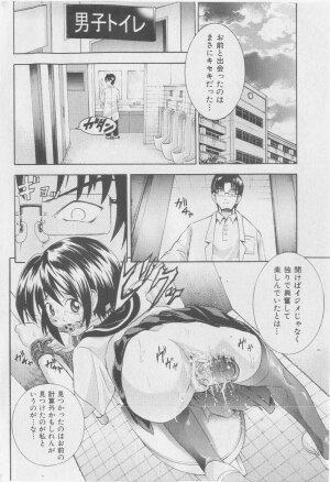 COMIC Shoujo Tengoku 2005-09 - Page 29