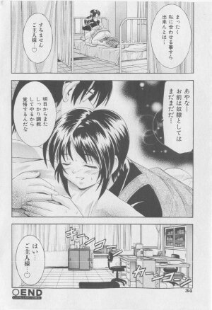 COMIC Shoujo Tengoku 2005-09 - Page 33