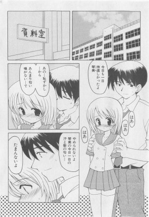 COMIC Shoujo Tengoku 2005-09 - Page 37