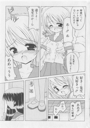 COMIC Shoujo Tengoku 2005-09 - Page 38