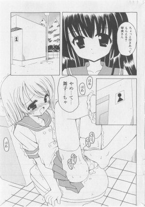 COMIC Shoujo Tengoku 2005-09 - Page 42