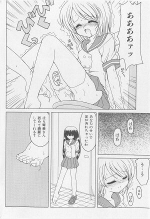 COMIC Shoujo Tengoku 2005-09 - Page 46