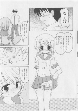 COMIC Shoujo Tengoku 2005-09 - Page 48