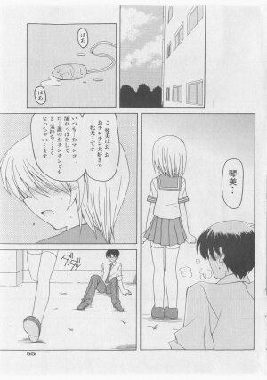 COMIC Shoujo Tengoku 2005-09 - Page 51