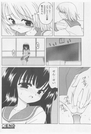 COMIC Shoujo Tengoku 2005-09 - Page 52